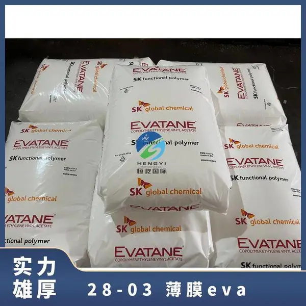 注塑级,吹塑 中空 eva 28-03 韩国sk 柔韧性好 薄膜
