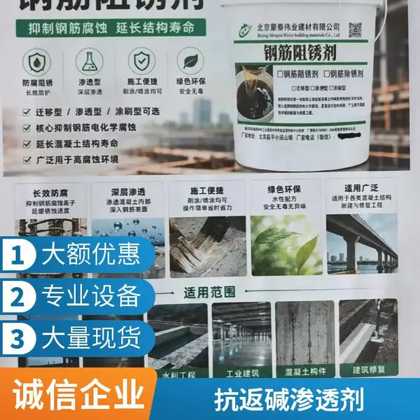 有机硅纳米渗透防水剂 混凝土外墙抗渗防水甲基硅酸钠憎水剂