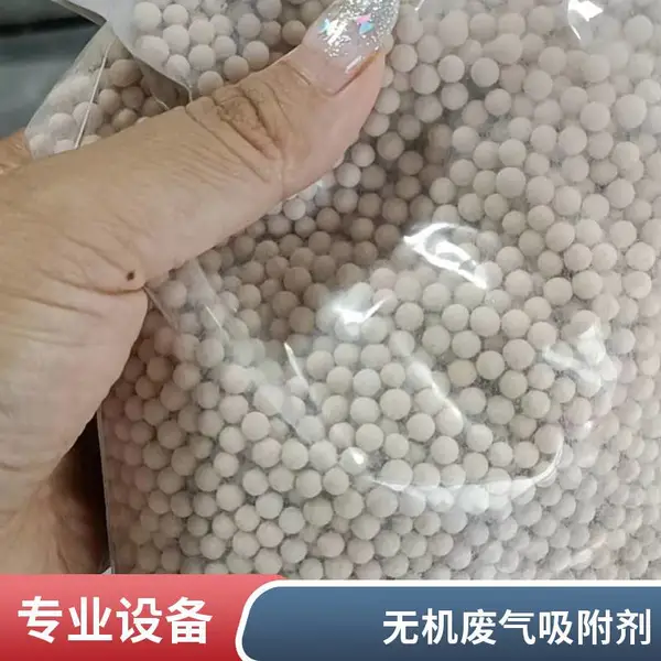 浸渍高锰酸钾球 混合型化学滤料 空气净化填料 去除VOC硫化氢