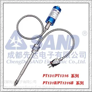PT131/PT131B温度/压力双功能型高温熔体压力传感器