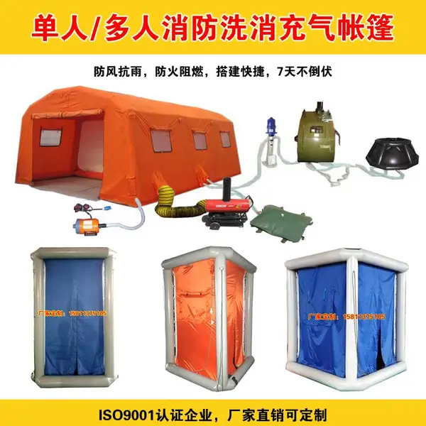 供应洗消充气帐篷 消防洗消帐篷 防疫消毒帐篷 厂家可定做