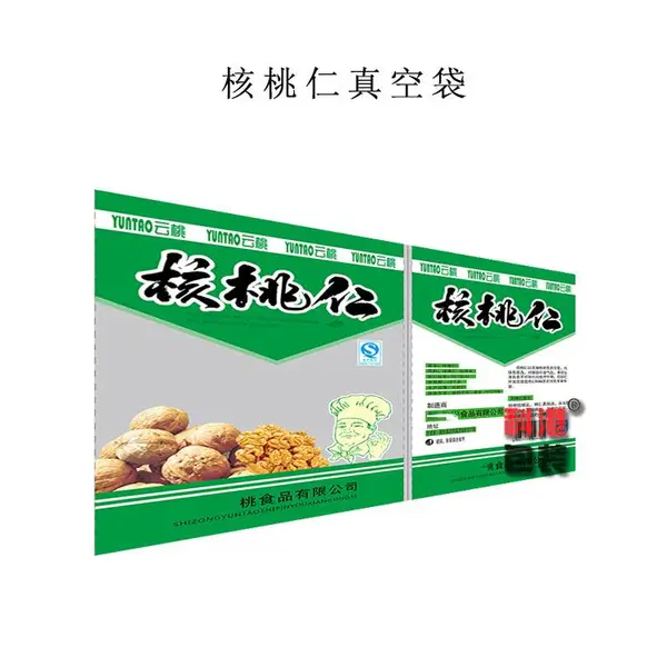 云南核桃仁真空袋厂家 20X30cm 科港包装专业设计定制