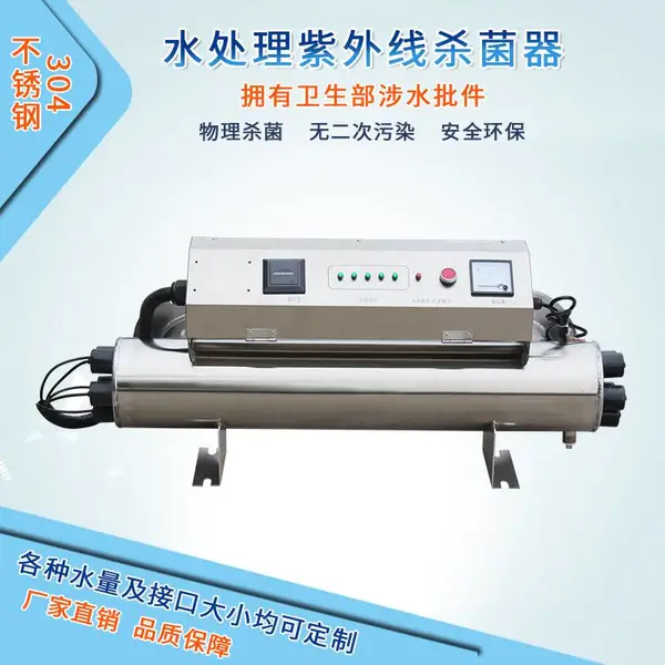 ��Ӧ������AIUV-ZWX75-5 ����ˮ����ʽ������������
