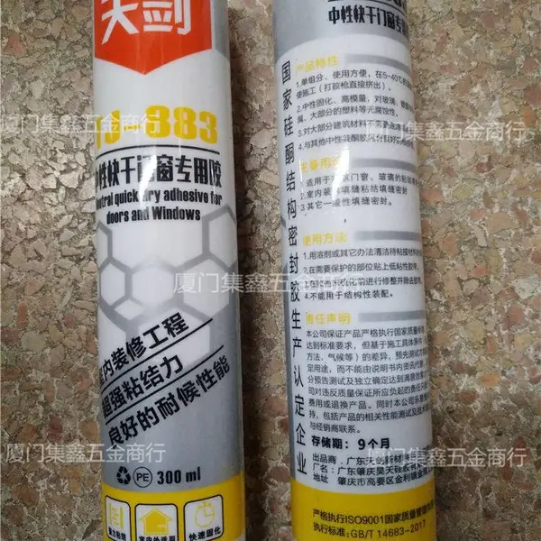 厦门玻璃胶 中性快干玻璃胶 门窗装修结构胶耐候胶密封胶