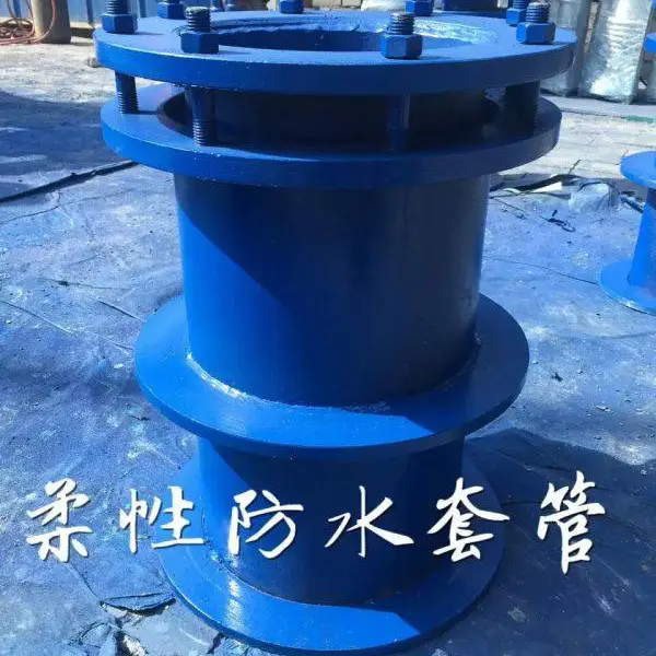 供应新疆建筑水池用密封柔性防水套管