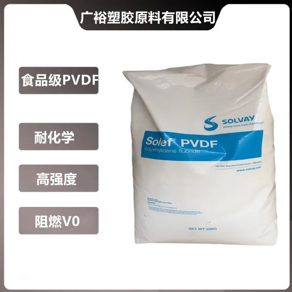 �������� ʳƷ��PVDF 6008/0001 �ߴ���ҽ�Ƽ� �ͻ�ѧ