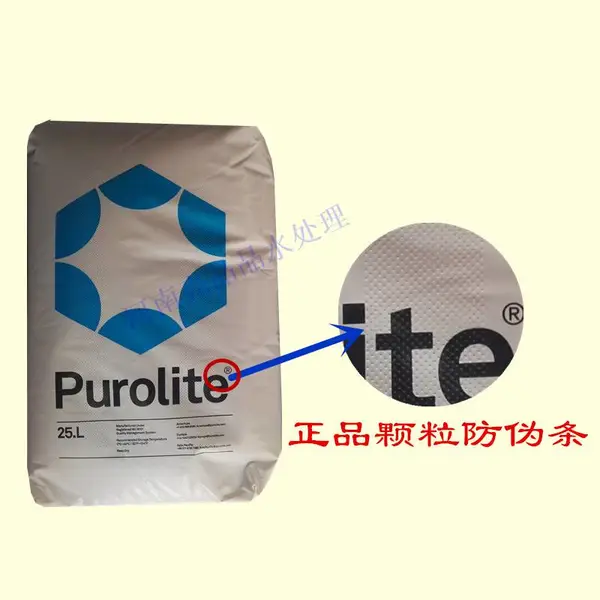 当阳供应英国进口强酸性阳树脂C100EFG 纯水设备阳树脂