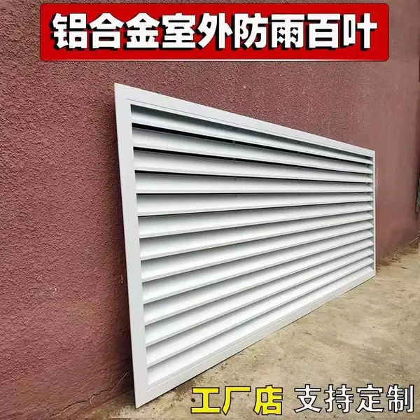 百叶窗