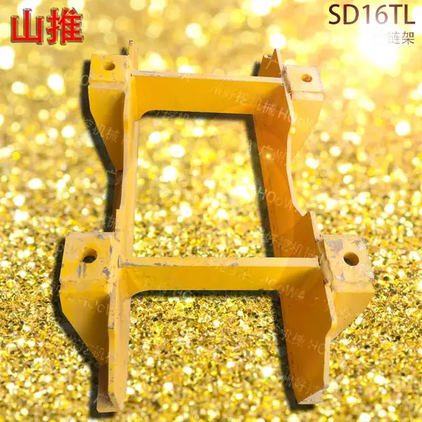 SD16山推SD16推土机履带上用的护链架护链器配件