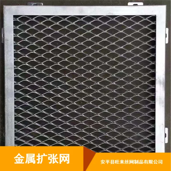 旺来丝网钛板机械剪切金属扩张网 室内装饰热镀锌六角形金属扩张网