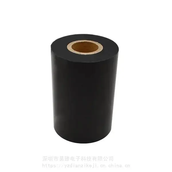 蜡基碳带 条码碳带 标签打印机色带 标签碳带 增强蜡基碳带