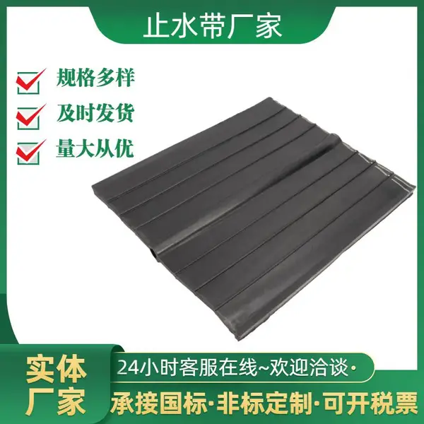 固原背贴式止水带规格bw遇水膨胀止水带