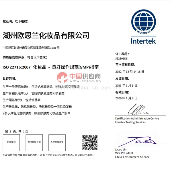 iso22716