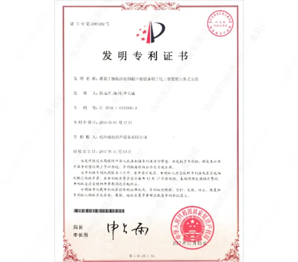 安徽工业超声波发生器 欢迎咨询 杭州成功超声设备供应