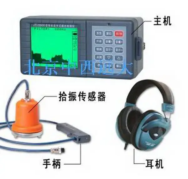 智能型数字滤波管道漏水检测仪/地下管道漏水检测仪() 型号:ZX7M-M395108