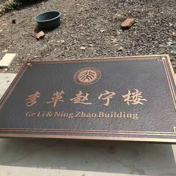 仿古铜牌定做定制浮雕门牌匾 铜牌木质证书实木