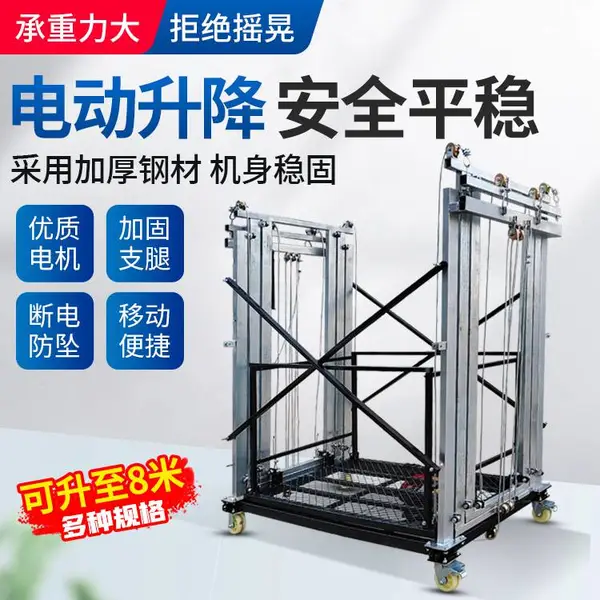 电动升降移动脚手架 10米液压提升门架 双电机充电款平台车厂家