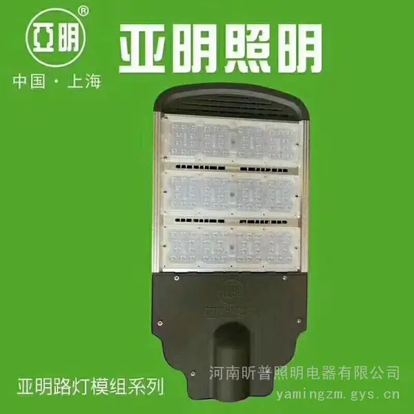 亚明LED户外路灯 户外工程灯具批发 LED户外灯批发 亚明户外亮化
