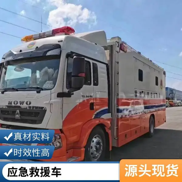 重汽汕德卡方舱指挥车 产品介绍 野外作业车 扩展式淋浴车