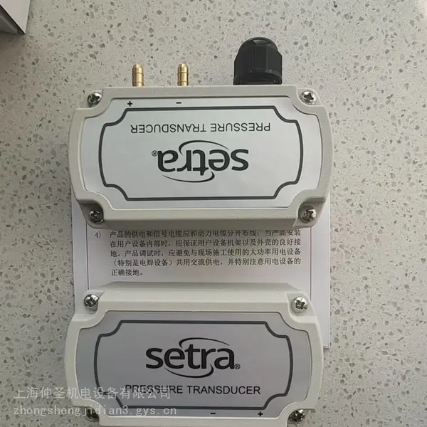 Setra西特 261C系列微差压变送器/传感器 HVAC应用