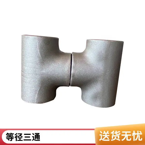 T型正四通 沟槽机械三通 丝接机械三通 玛钢件 衬塑管件 消防管件
