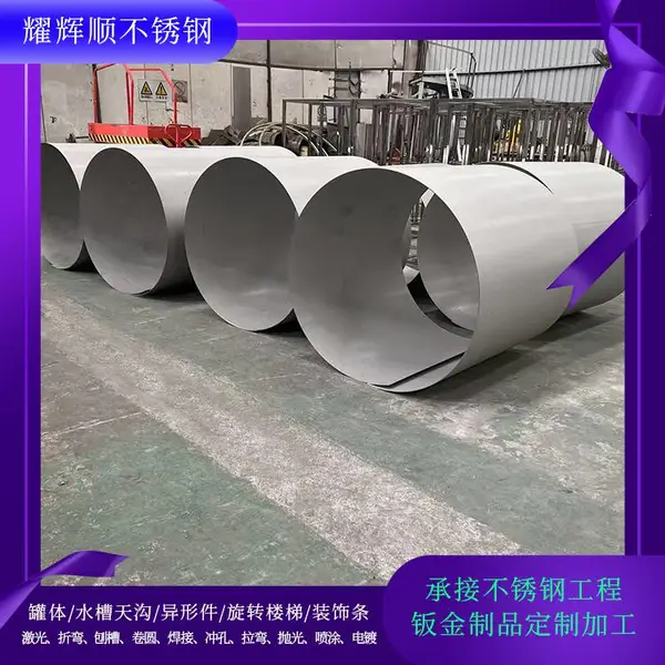 金属制品钣金加工 3.0铁板压小U槽拉弯 310S 不锈钢激光开孔