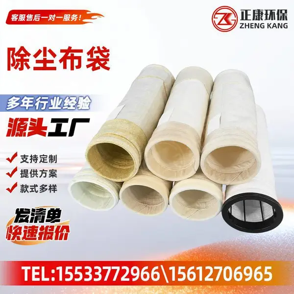 除尘布袋工业除尘器滤袋耐高温涤纶氟美斯针刺毡布袋锅炉集尘滤袋