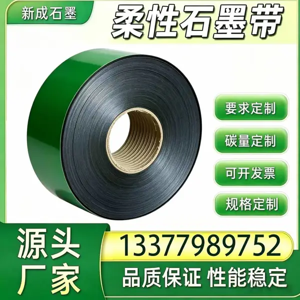 源头工厂生产金属缠绕垫石墨带 柔性密封材质 耐腐蚀批量稳定出货