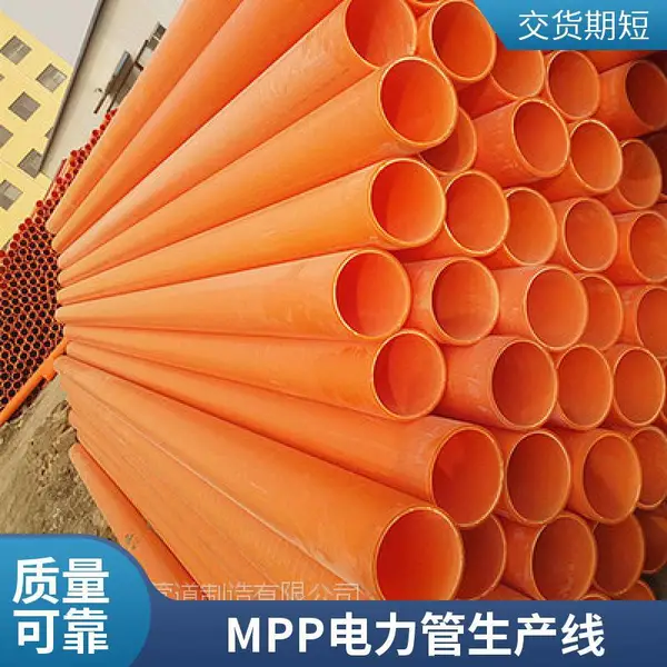 金纬机械 MPP电力管生产线 电缆保护管设备 实体制造商