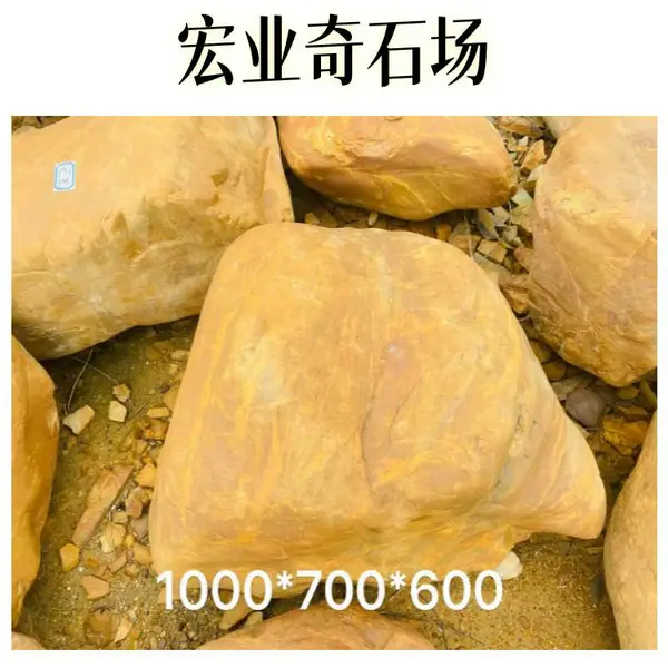 湖北黄蜡石厂家供货,园林驳岸风景石,大小规格可上门选石