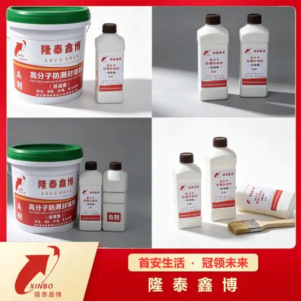 高分子防凝露密封剂 免费提供样品 支持定制 隆泰鑫博 发货及时