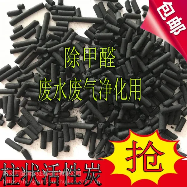 亳州高碘值柱状活性炭厂家出厂价