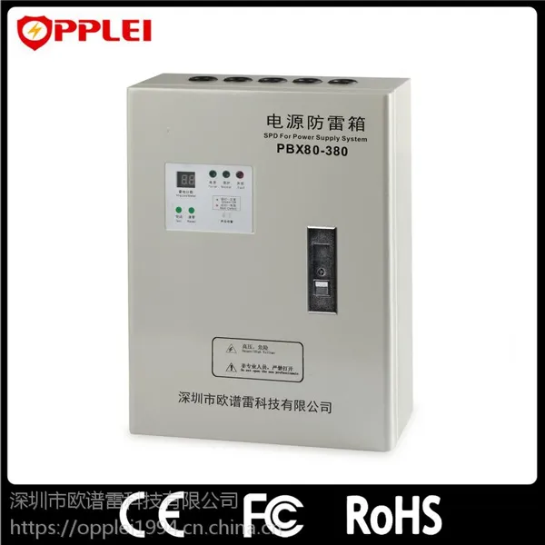总配电的防雷箱 可雷电计数 PBX100-380