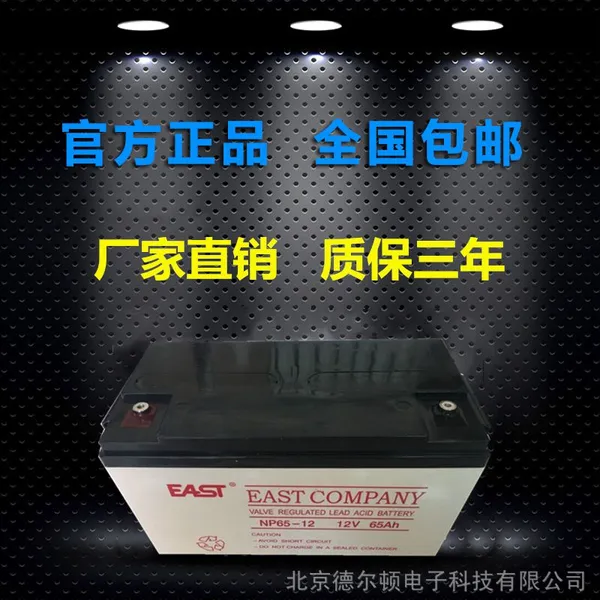 易事特蓄电池12V65AH铅酸蓄电池NP65-12直流屏/UPS EPS配电柜专用