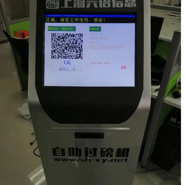 内蒙古SCS-150吨高清触摸屏过磅机,自助称重收银系统