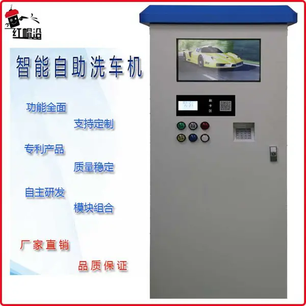 自助洗车机 电动高压清洗机 无线商用智能洗车机 洗轮机 高压水枪