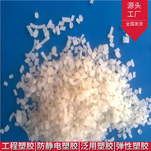 防静电abs改性塑胶PC防静电塑胶导电防静电塑胶制品