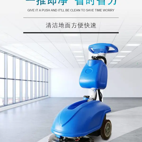 手推VOL-350型保洁物业管理型洗地机 商用工业