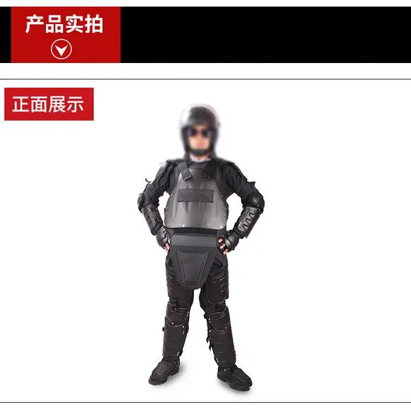 防暴服 安保防护防暴服 全身装备防暴服 防护服