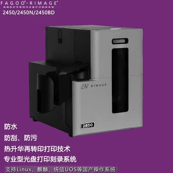 FAMOCARD ����Rimage 2450���̴�ӡ��¼����Rimage 3410��¼5410��ӡ