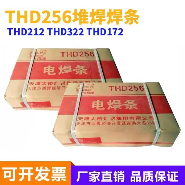 天津大桥牌R407碱性2.5%Cr-1%Mo耐热钢焊条