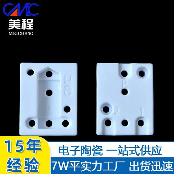 陶瓷温控器基座 家用电器电子外壳保护器件插座 湖南美程