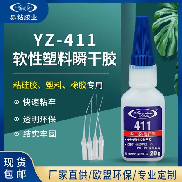 Һ��轺��ˮ YZ-411���𽺿�ɽ�ˮ ��ճ �ٸ� ���� �轺����ճ�ϼ�