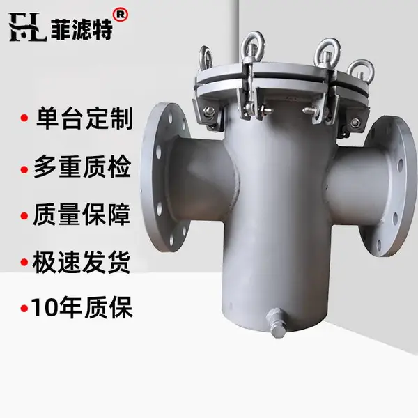 快开式立式直通不锈钢碳钢篮式过滤器 可定做