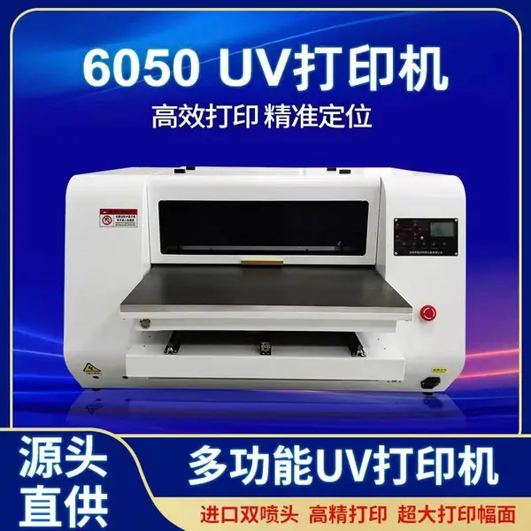 6050UV打印机喷绘机UV数码印刷机UV打印UV高落差打印机