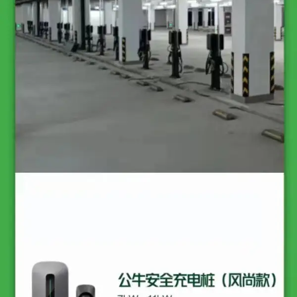 公牛新能源落地柜式充电桩室内室外均可安装支持扫码支付 新能源柜式