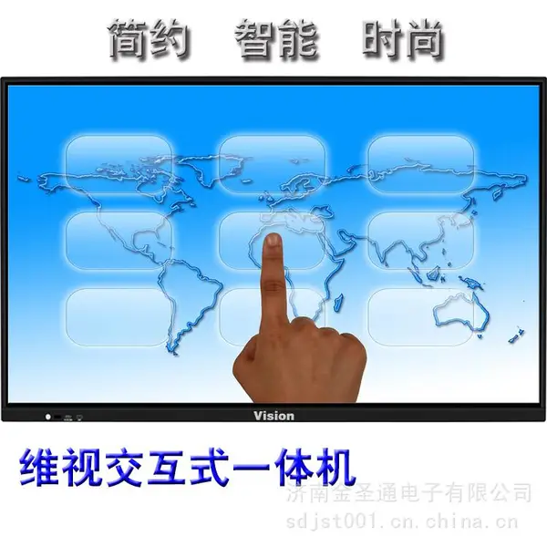 86寸会议触控一体机 4K高清 维视VS-86HM