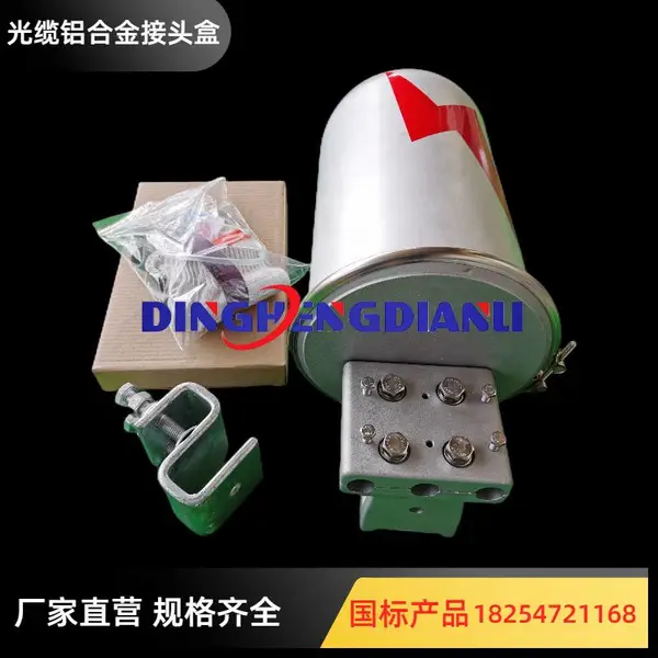 铝合金光缆接头盒 塔用ADSS|OPGW光缆终端盒 二进一出24芯电力接续盒 厂家直供