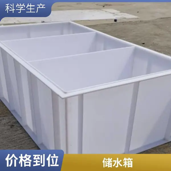 PP水箱 消防供水设备大容量不锈钢生活水箱厂家 方形水箱