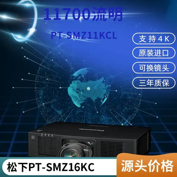 松下投影机 全息投影机仪展厅数字沙盘互动墙面纱幕3D幻影成像系统设备装置